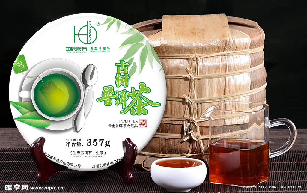 茶叶包装