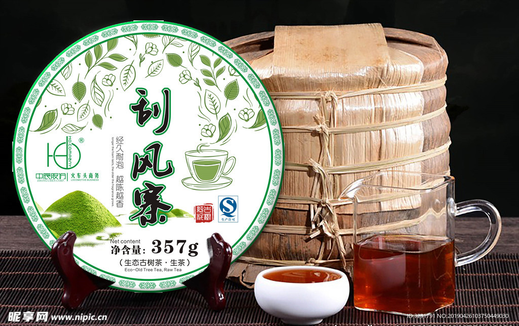 茶叶包装