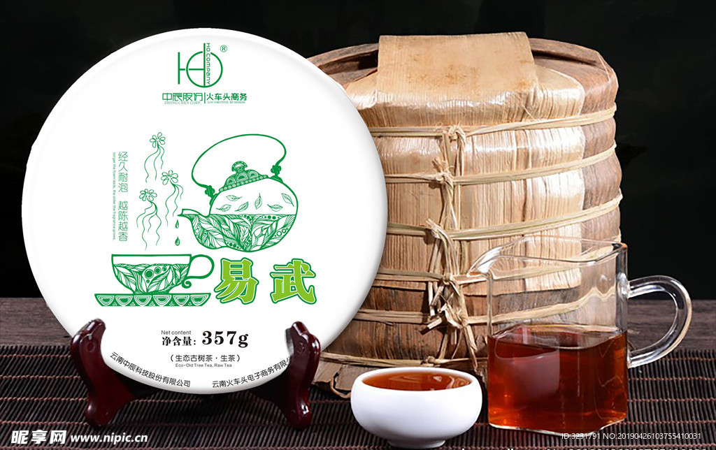 茶叶包装