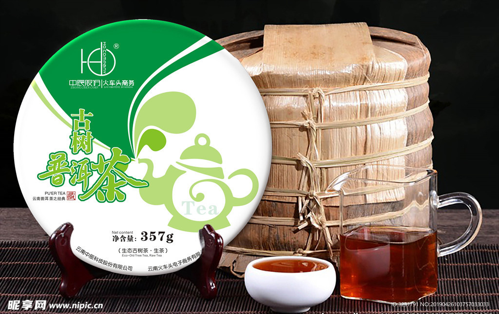 茶叶包装