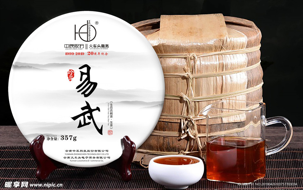 茶叶包装