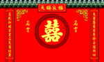 结婚背景