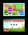 农资名片