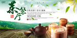 茶文化