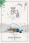 茶文化