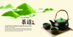 茶文化