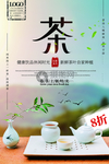 茶文化