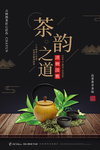 茶文化