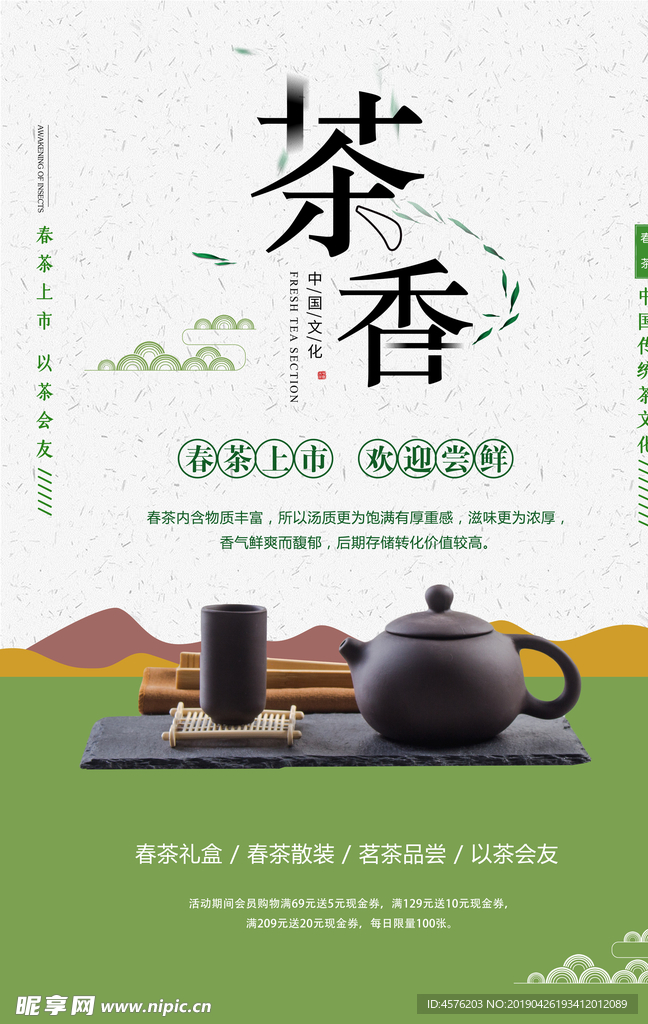 茶文化