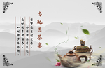 茶文化