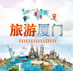 旅游