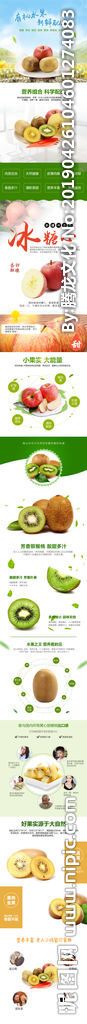 苹果详情页