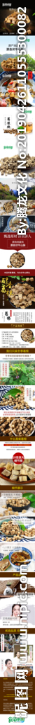 葛根