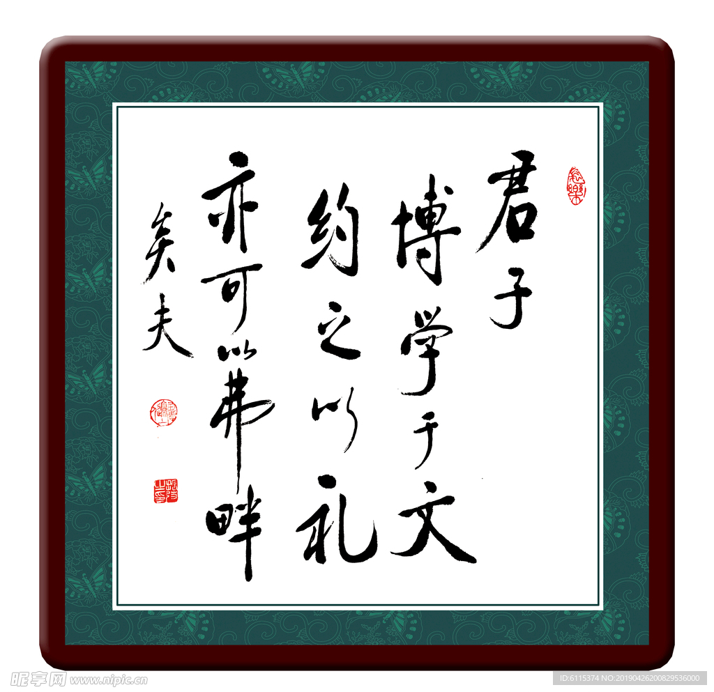 君子文化