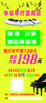 琴行展架