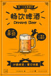 啤酒