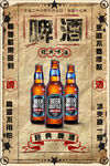 啤酒