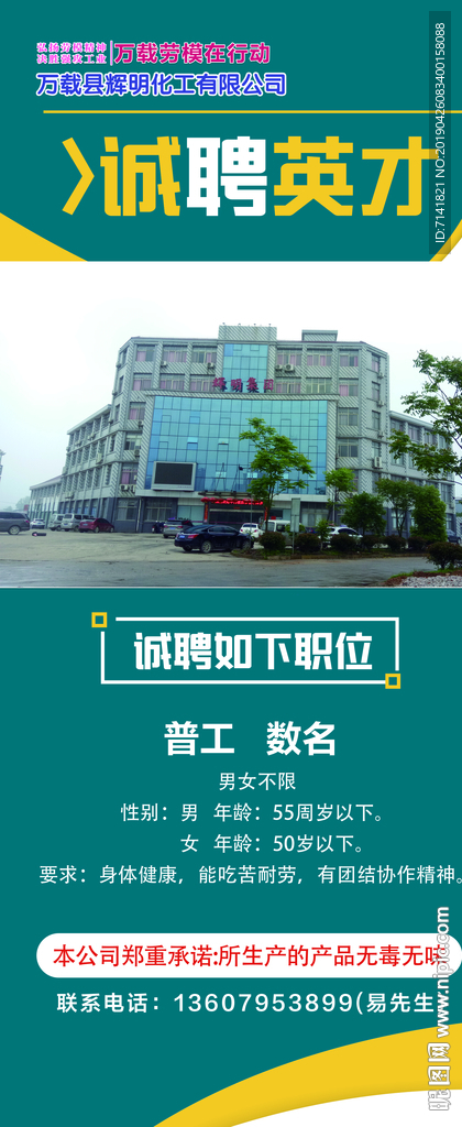 招聘
