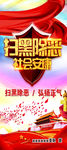 扫黑除恶