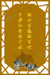 古典海报 展板设计 复古 清新