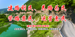 建路利民
