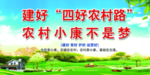 农村小康