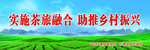 乡村振兴