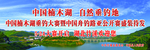 金丝楠木湖
