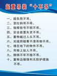 十不吊