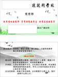教育招生名片