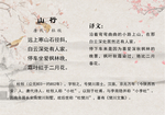 唐诗宋词