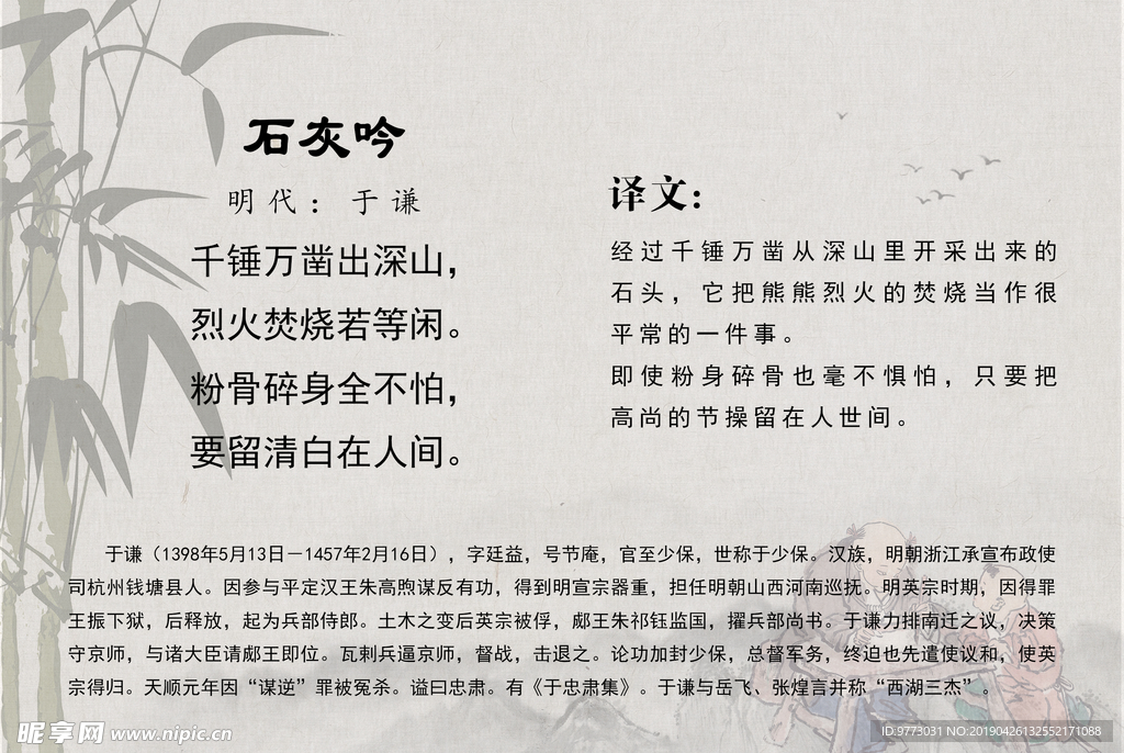 唐诗宋词