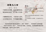 唐诗宋词