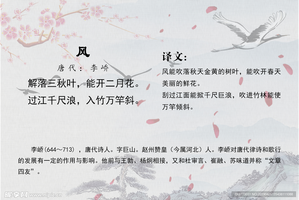 唐诗宋词