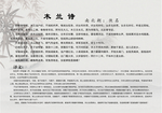 唐诗宋词