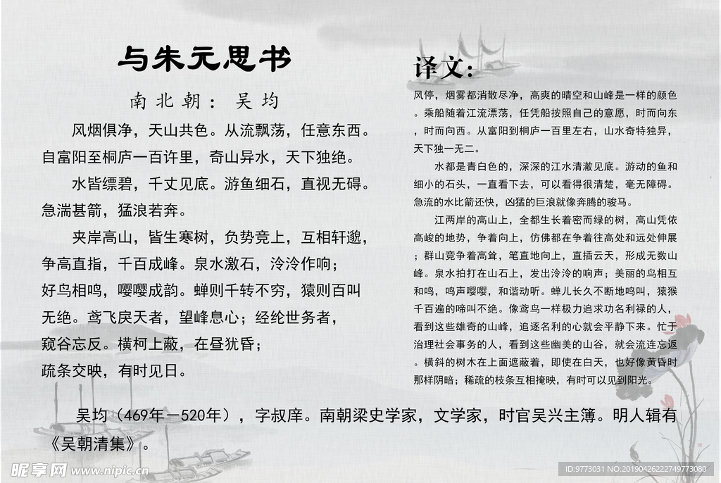唐诗宋词
