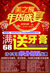 年货盛宴