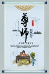 校园文化挂图