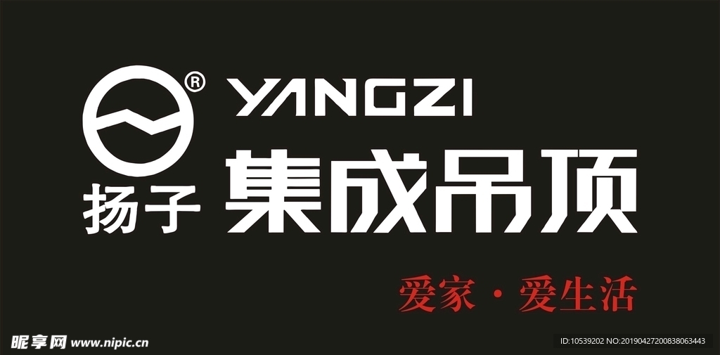 扬子吊顶LOGO