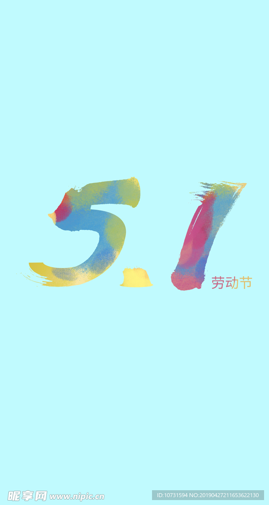 劳动节