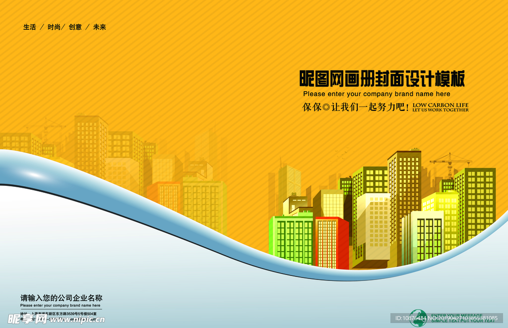 大气房产物业招商引资建筑设计画