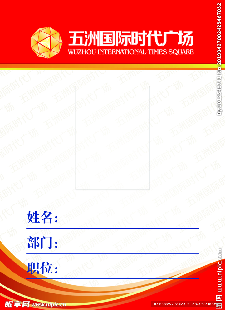 工作证