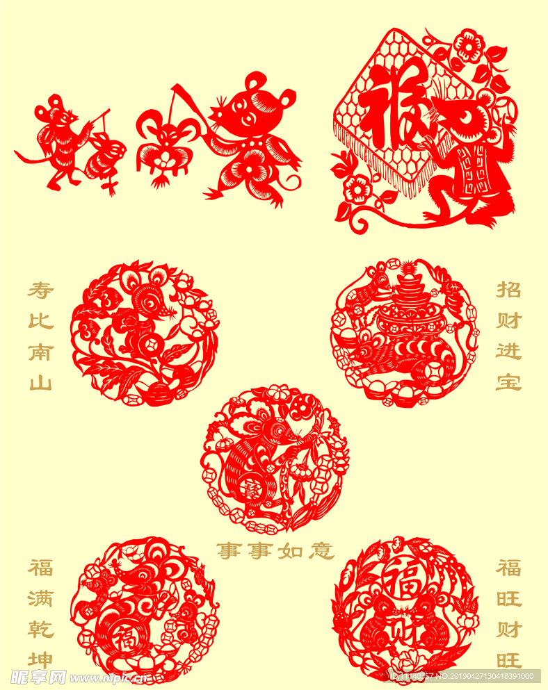 剪纸