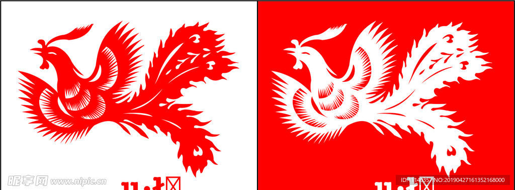 剪纸