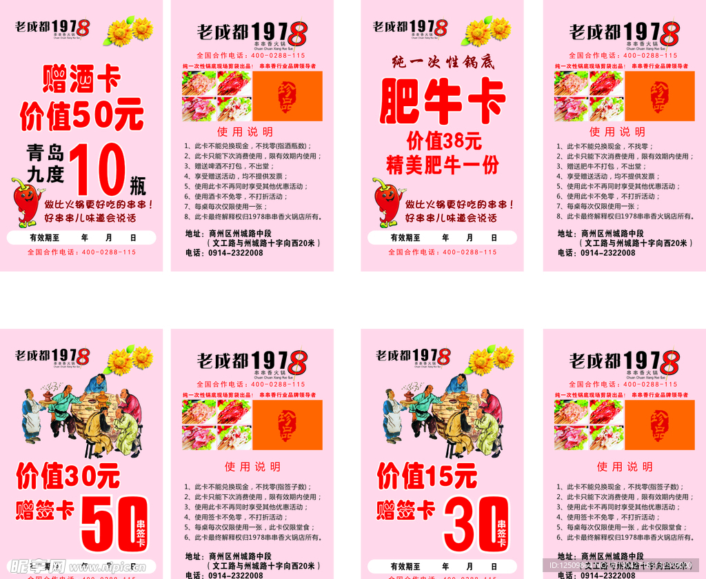 串串签卡