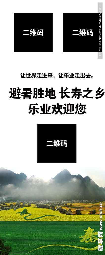 长寿之乡 乐业