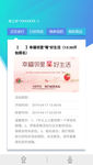 APP推送