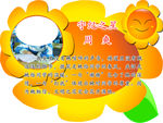 守纪之星