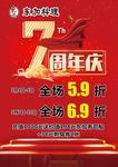 7周年