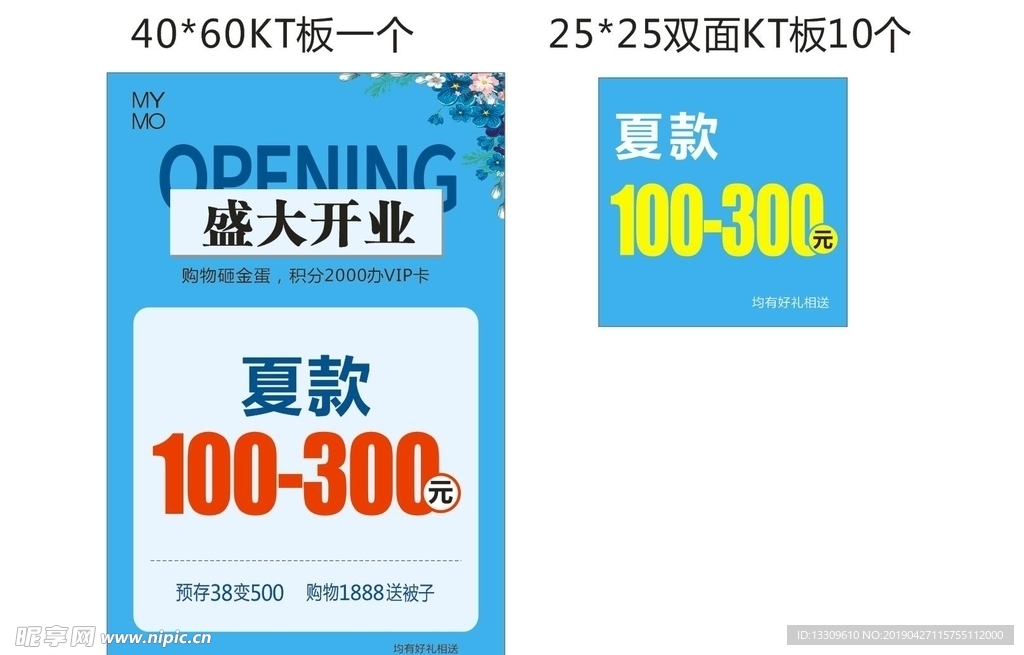 开业